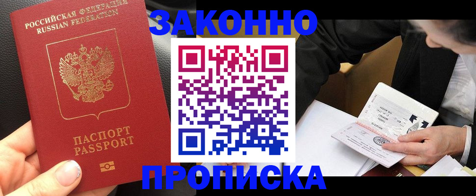 найти адрес прописки в Москве