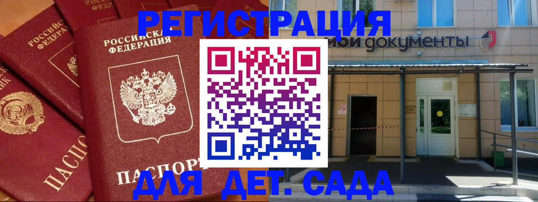 временная регистрация в Москве